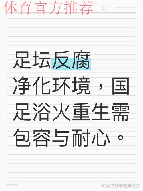 全国社会足球工作会议闭幕 社会足球发展之路任重道远 全国社会足球工作会议闭幕 社会足球发展之路任重道远